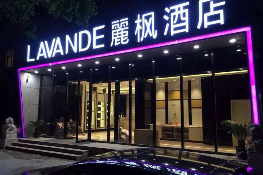 Lavande Hotel Shanghai Hongqiao Airport Wuzhong Road Exterior photo